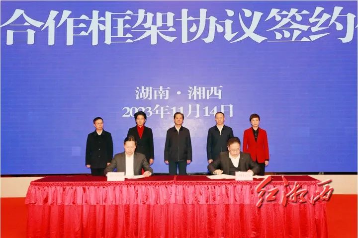 湘西州政府与省地质院合作签约 虢正贵谈文胜陈华见证